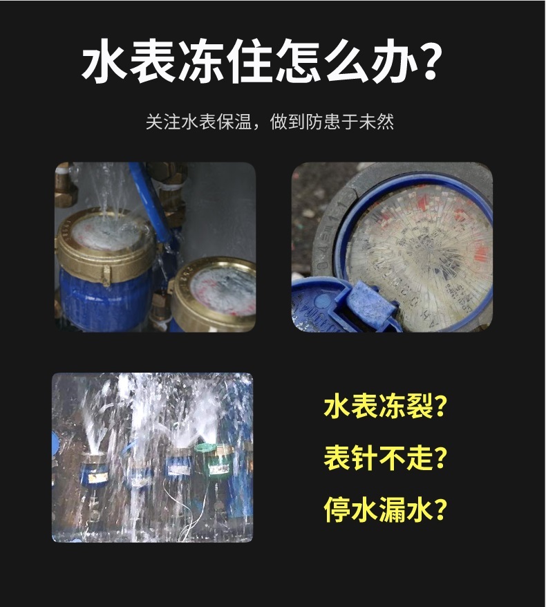 水表<a href=http://www.swretech.com.cn/e/tags/?tagname=%E4%BF%9D%E6%B8%A9%E5%A5%97 target=_blank class=infotextkey>保溫套</a>