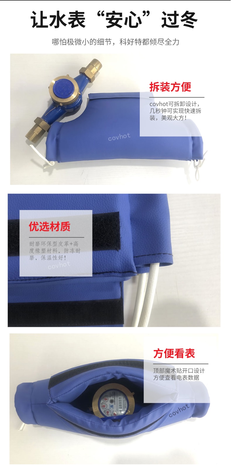 水表<a href=http://www.swretech.com.cn/e/tags/?tagname=%E4%BF%9D%E6%B8%A9%E5%A5%97 target=_blank class=infotextkey>保溫套</a>