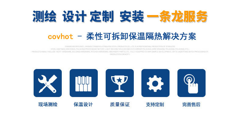 硫化機可拆卸式<a href=http://www.swretech.com.cn/e/tags/?tagname=%E4%BF%9D%E6%B8%A9%E8%A1%A3 target=_blank class=infotextkey>保溫衣</a>