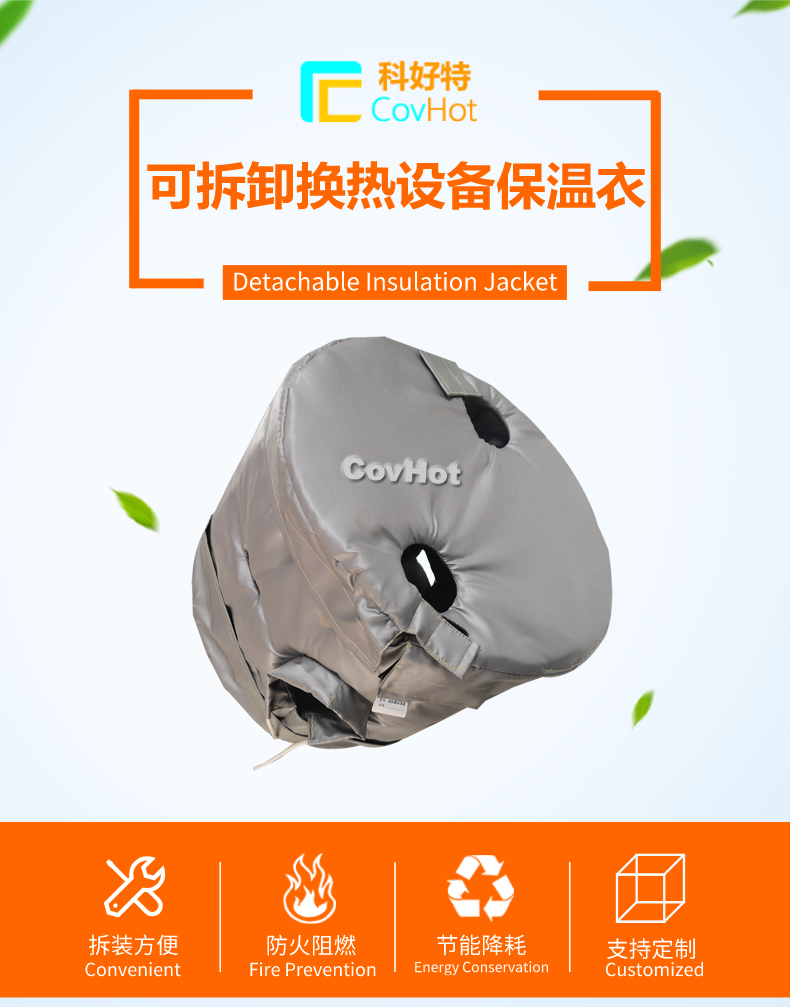 <a href=http://www.swretech.com.cn/e/tags/?tagname=%E6%8D%A2%E7%83%AD%E5%99%A8%E4%BF%9D%E6%B8%A9 target=_blank class=infotextkey>換熱器保溫</a>套