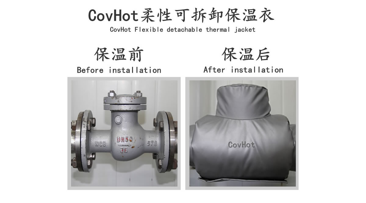 工業(yè)<a href=http://www.swretech.com.cn/e/tags/?tagname=%E9%98%80%E9%97%A8%E4%BF%9D%E6%B8%A9 target=_blank class=infotextkey>閥門保溫</a>夾套