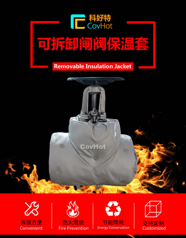 <a href=http://www.swretech.com.cn/e/tags/?tagname=%E5%8F%AF%E6%8B%86%E5%8D%B8%E4%BF%9D%E6%B8%A9 target=_blank class=infotextkey>可拆卸保溫</a>