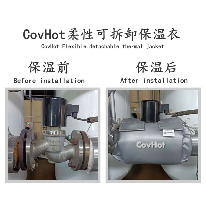 <a href=http://www.swretech.com.cn/e/tags/?tagname=%E9%98%80%E9%97%A8%E4%BF%9D%E6%B8%A9 target=_blank class=infotextkey>閥門保溫</a>護(hù)套