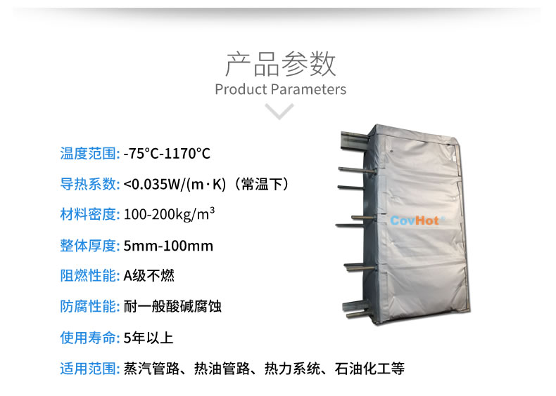 <a href=http://www.swretech.com.cn/e/tags/?tagname=%E5%8F%AF%E6%8B%86%E5%8D%B8%E4%BF%9D%E6%B8%A9 target=_blank class=infotextkey>可拆卸保溫</a>的意義