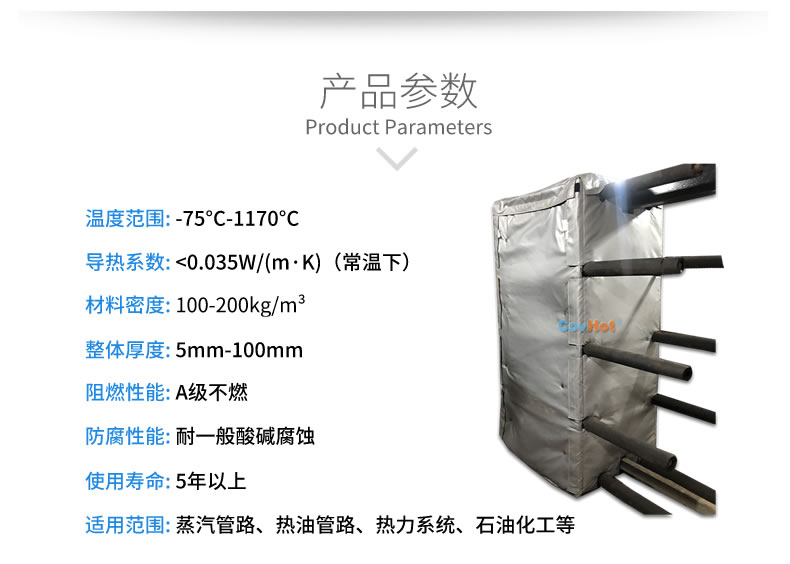 板式<a href=http://www.swretech.com.cn/e/tags/?tagname=%E6%8D%A2%E7%83%AD%E5%99%A8%E4%BF%9D%E6%B8%A9 target=_blank class=infotextkey>換熱器保溫</a>套