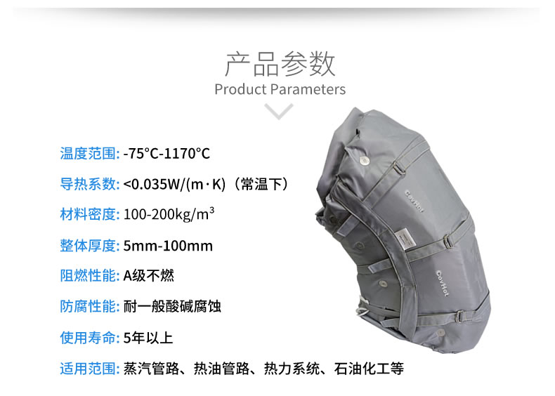 柔性可拆卸<a href=http://www.swretech.com.cn/e/tags/?tagname=%E8%AE%BE%E5%A4%87%E4%BF%9D%E6%B8%A9 target=_blank class=infotextkey>設備保溫</a>套