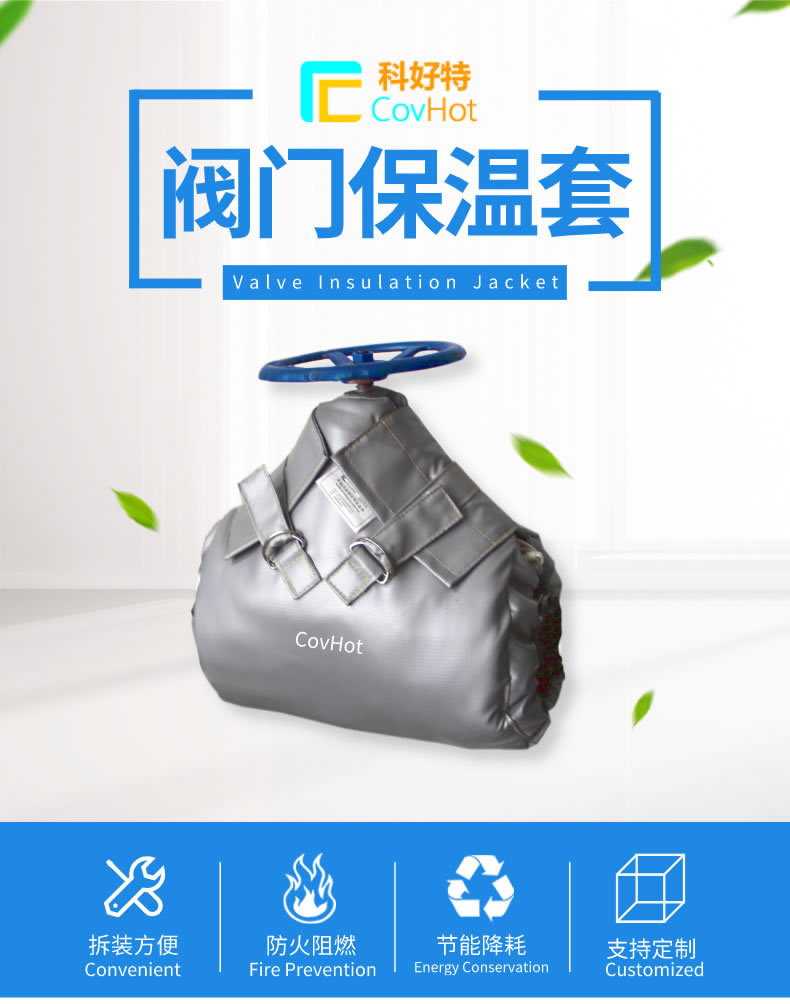 可拆卸式<a href=http://www.swretech.com.cn/e/tags/?tagname=%E8%AE%BE%E5%A4%87%E4%BF%9D%E6%B8%A9 target=_blank class=infotextkey>設備保溫</a>,<a href=http://www.swretech.com.cn/e/tags/?tagname=%E8%AE%BE%E5%A4%87%E4%BF%9D%E6%B8%A9 target=_blank class=infotextkey>設備保溫</a>