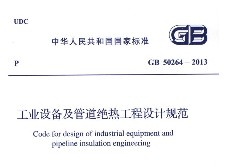 經(jīng)濟(jì)厚度,<a href=http://www.swretech.com.cn/e/tags/?tagname=%E5%B7%A5%E4%B8%9A%E4%BF%9D%E6%B8%A9 target=_blank class=infotextkey>工業(yè)保溫</a>經(jīng)濟(jì)厚度