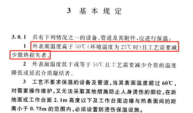 蒸汽<a href=http://www.swretech.com.cn/e/tags/?tagname=%E9%98%80%E9%97%A8%E4%BF%9D%E6%B8%A9%E5%A5%97 target=_blank class=infotextkey><a href=http://www.swretech.com.cn/e/tags/?tagname=%E9%98%80%E9%97%A8%E4%BF%9D%E6%B8%A9 target=_blank class=infotextkey>閥門(mén)保溫</a>套</a>,蒸汽系統(tǒng)保溫,蒸汽節(jié)能