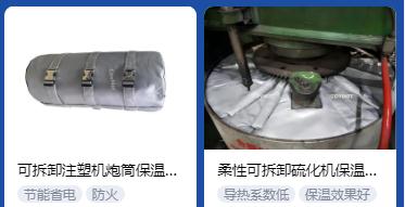 <a href=http://www.swretech.com.cn/e/tags/?tagname=%E4%BF%9D%E6%B8%A9%E5%A5%97%E5%8E%82%E5%AE%B6 target=_blank class=infotextkey><a href=http://www.swretech.com.cn/e/tags/?tagname=%E4%BF%9D%E6%B8%A9%E5%A5%97 target=_blank class=infotextkey>保溫套</a>廠家</a>,<a href=http://www.swretech.com.cn/e/tags/?tagname=%E5%8F%AF%E6%8B%86%E5%8D%B8%E4%BF%9D%E6%B8%A9%E5%A5%97%E5%8E%82%E5%AE%B6 target=_blank class=infotextkey>可拆卸<a href=http://www.swretech.com.cn/e/tags/?tagname=%E4%BF%9D%E6%B8%A9%E5%A5%97%E5%8E%82%E5%AE%B6 target=_blank class=infotextkey><a href=http://www.swretech.com.cn/e/tags/?tagname=%E4%BF%9D%E6%B8%A9%E5%A5%97 target=_blank class=infotextkey>保溫套</a>廠家</a></a>
