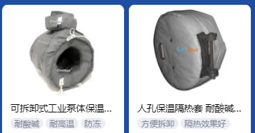 <a href=http://www.swretech.com.cn/e/tags/?tagname=%E5%B7%A5%E4%B8%9A%E4%BF%9D%E6%B8%A9 target=_blank class=infotextkey>工業保溫</a>隔熱