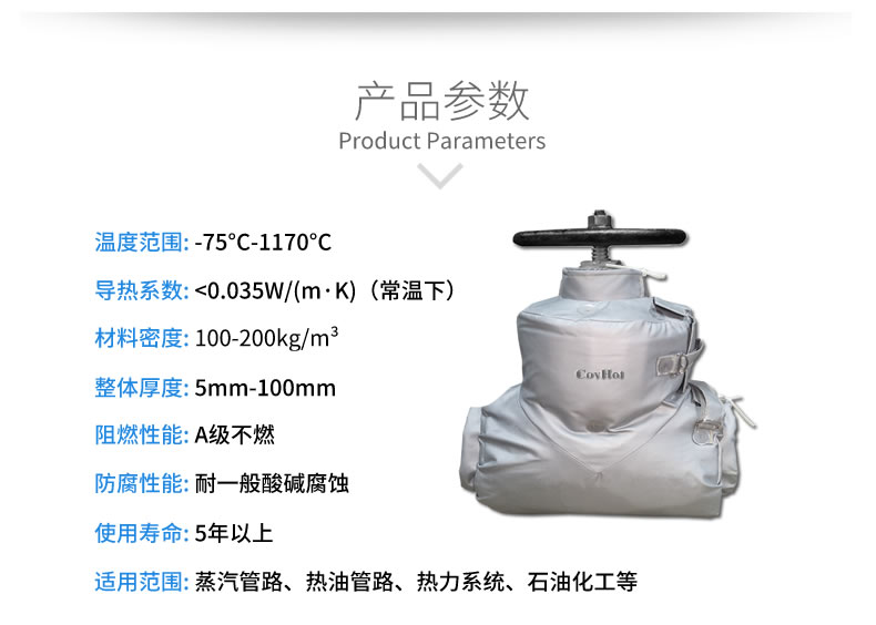 閥門柔性<a href=http://www.swretech.com.cn/e/tags/?tagname=%E4%BF%9D%E6%B8%A9%E5%A5%97 target=_blank class=infotextkey>保溫套</a>,<a href=http://www.swretech.com.cn/e/tags/?tagname=%E5%8F%AF%E6%8B%86%E5%8D%B8%E4%BF%9D%E6%B8%A9%E8%A1%A3 target=_blank class=infotextkey><a href=http://www.swretech.com.cn/e/tags/?tagname=%E5%8F%AF%E6%8B%86%E5%8D%B8%E4%BF%9D%E6%B8%A9%E8%A1%A3 target=_blank class=infotextkey>可拆卸<a href=http://www.swretech.com.cn/e/tags/?tagname=%E4%BF%9D%E6%B8%A9%E8%A1%A3 target=_blank class=infotextkey>保溫衣</a></a></a>