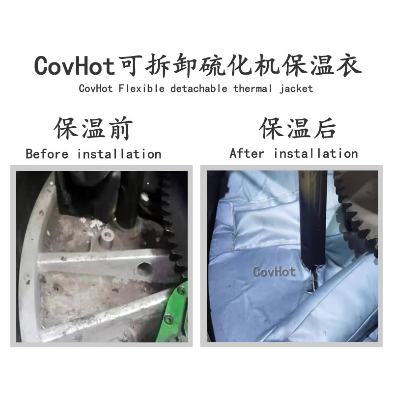 硫化機節能隔熱,<a href=http://www.swretech.com.cn/e/tags/?tagname=%E7%A1%AB%E5%8C%96%E6%9C%BA%E4%BF%9D%E6%B8%A9 target=_blank class=infotextkey>硫化機保溫</a>罩