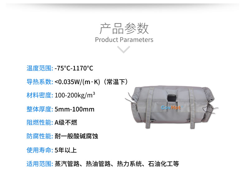 流量計(jì)<a href=http://www.swretech.com.cn/e/tags/?tagname=%E4%BF%9D%E6%B8%A9%E5%A5%97 target=_blank class=infotextkey>保溫套</a>,流量計(jì)保溫