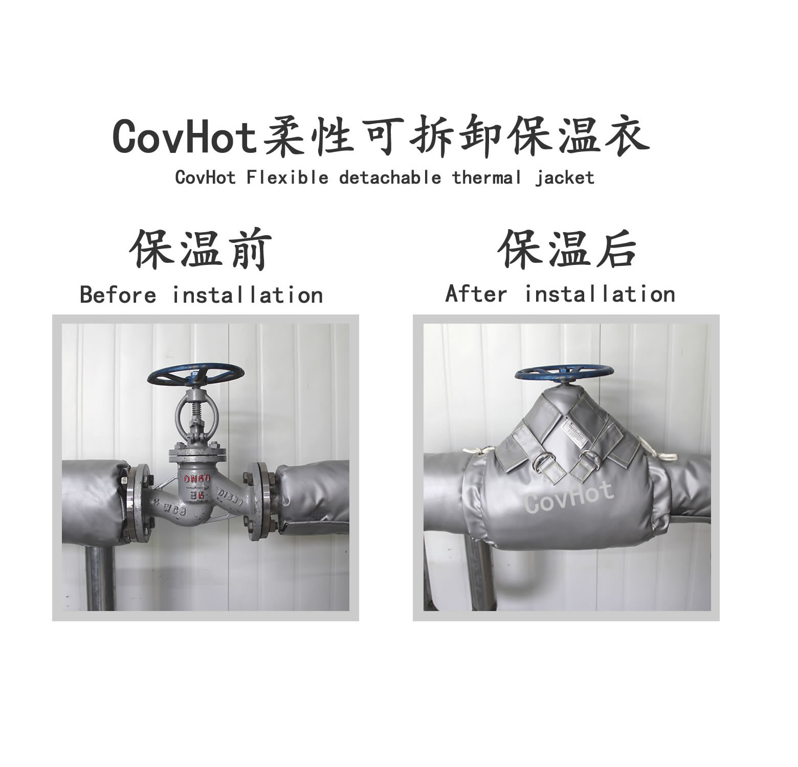 <a href=http://www.swretech.com.cn/e/tags/?tagname=%E6%8D%A2%E7%83%AD%E5%99%A8%E4%BF%9D%E6%B8%A9 target=_blank class=infotextkey>換熱器保溫</a>衣,板換保溫
