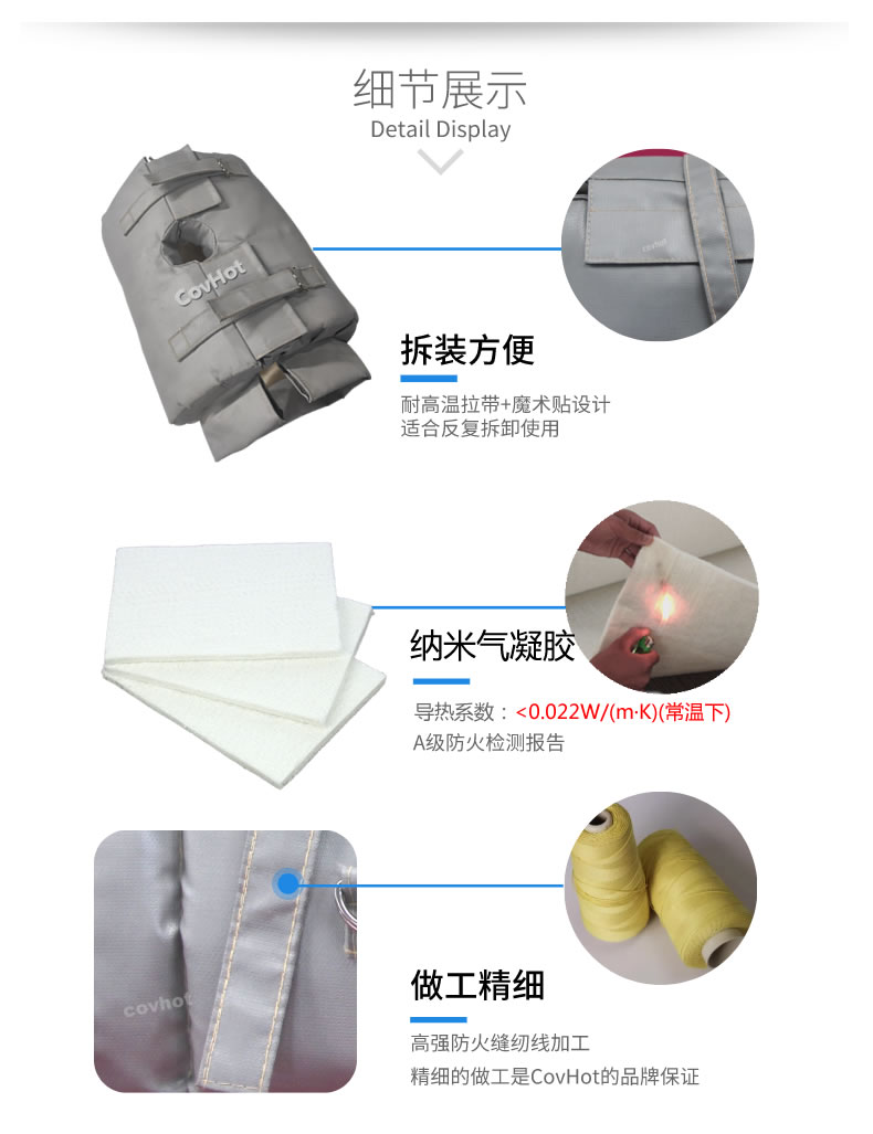 納米氣凝膠<a href=http://www.swretech.com.cn/e/tags/?tagname=%E4%BF%9D%E6%B8%A9%E5%A5%97 target=_blank class=infotextkey>保溫套</a>,氣凝膠絕熱罩