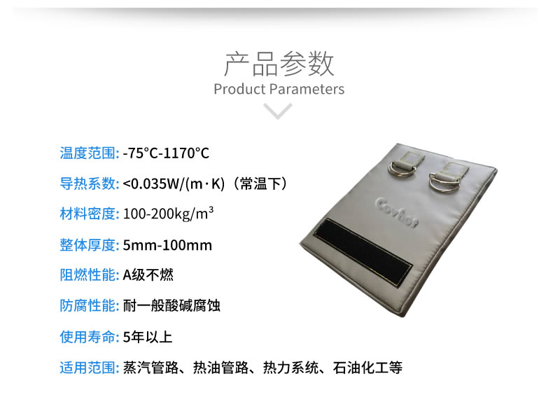 <a href=http://www.swretech.com.cn/e/tags/?tagname=%E4%BF%9D%E6%B8%A9%E5%A5%97 target=_blank class=infotextkey>保溫套</a>生產廠家