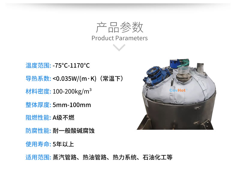 <a href=http://www.swretech.com.cn/e/tags/?tagname=%E5%8F%8D%E5%BA%94%E9%87%9C%E4%BF%9D%E6%B8%A9 target=_blank class=infotextkey>反應釜保溫</a>,<a href=http://www.swretech.com.cn/e/tags/?tagname=%E5%8F%AF%E6%8B%86%E5%8D%B8%E4%BF%9D%E6%B8%A9%E5%A5%97 target=_blank class=infotextkey>可拆卸<a href=http://www.swretech.com.cn/e/tags/?tagname=%E4%BF%9D%E6%B8%A9%E5%A5%97 target=_blank class=infotextkey>保溫套</a></a>