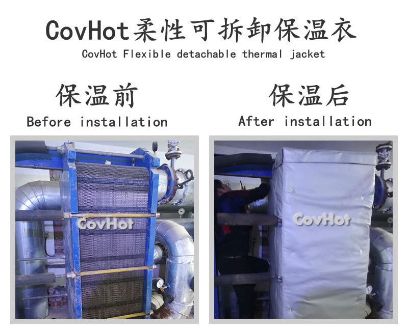 板式<a href=http://www.swretech.com.cn/e/tags/?tagname=%E6%8D%A2%E7%83%AD%E5%99%A8%E4%BF%9D%E6%B8%A9 target=_blank class=infotextkey>換熱器保溫</a>套,可拆卸板式<a href=http://www.swretech.com.cn/e/tags/?tagname=%E6%8D%A2%E7%83%AD%E5%99%A8%E4%BF%9D%E6%B8%A9 target=_blank class=infotextkey>換熱器保溫</a>套