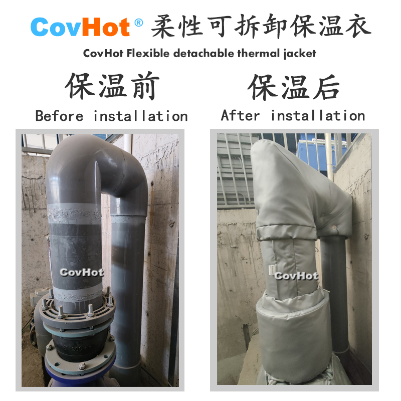 柔性可拆卸式<a href=http://www.swretech.com.cn/e/tags/?tagname=%E4%BF%9D%E6%B8%A9%E5%A5%97 target=_blank class=infotextkey>保溫套</a>,<a href=http://www.swretech.com.cn/e/tags/?tagname=%E4%BF%9D%E6%B8%A9%E5%A5%97 target=_blank class=infotextkey>保溫套</a>