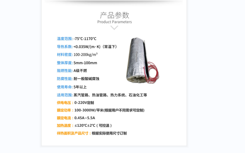 電伴熱柔性<a href=http://www.swretech.com.cn/e/tags/?tagname=%E4%BF%9D%E6%B8%A9%E5%A5%97 target=_blank class=infotextkey>保溫套</a>