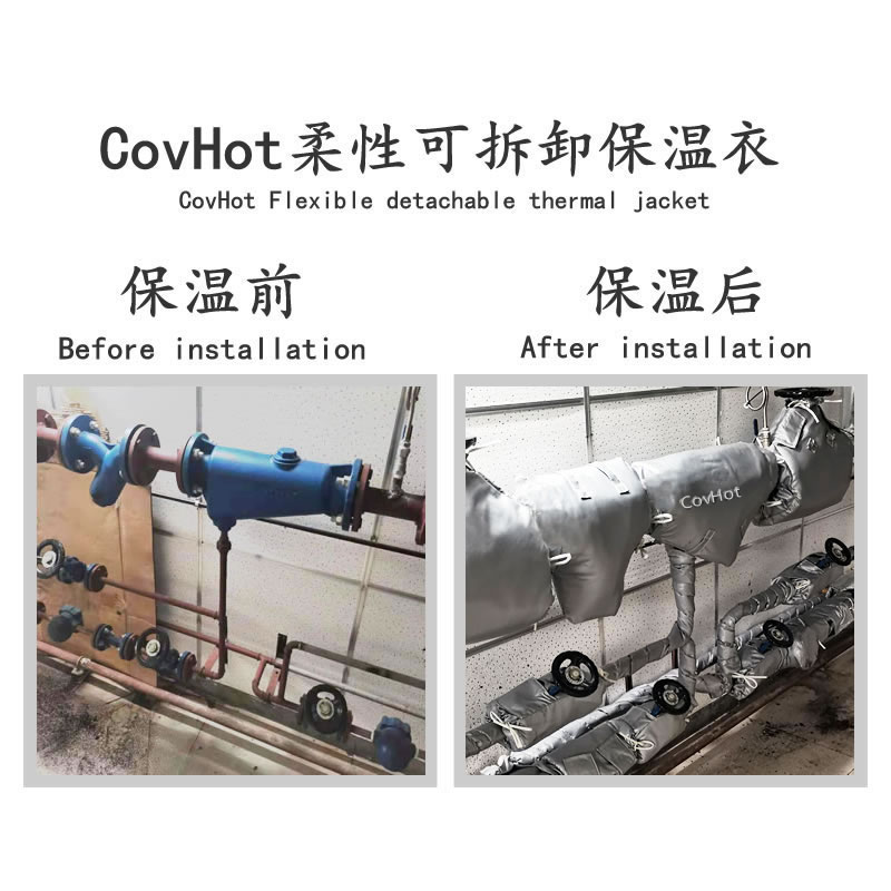 COVHOT?柔性可拆卸式<a href=http://www.swretech.com.cn/e/tags/?tagname=%E4%BF%9D%E6%B8%A9%E8%A1%A3 target=_blank class=infotextkey>保溫衣</a>,科好特,<a href=http://www.swretech.com.cn/e/tags/?tagname=%E5%8F%AF%E6%8B%86%E5%8D%B8%E4%BF%9D%E6%B8%A9%E8%A1%A3 target=_blank class=infotextkey><a href=http://www.swretech.com.cn/e/tags/?tagname=%E5%8F%AF%E6%8B%86%E5%8D%B8%E4%BF%9D%E6%B8%A9%E8%A1%A3 target=_blank class=infotextkey>可拆卸<a href=http://www.swretech.com.cn/e/tags/?tagname=%E4%BF%9D%E6%B8%A9%E8%A1%A3 target=_blank class=infotextkey>保溫衣</a></a></a>